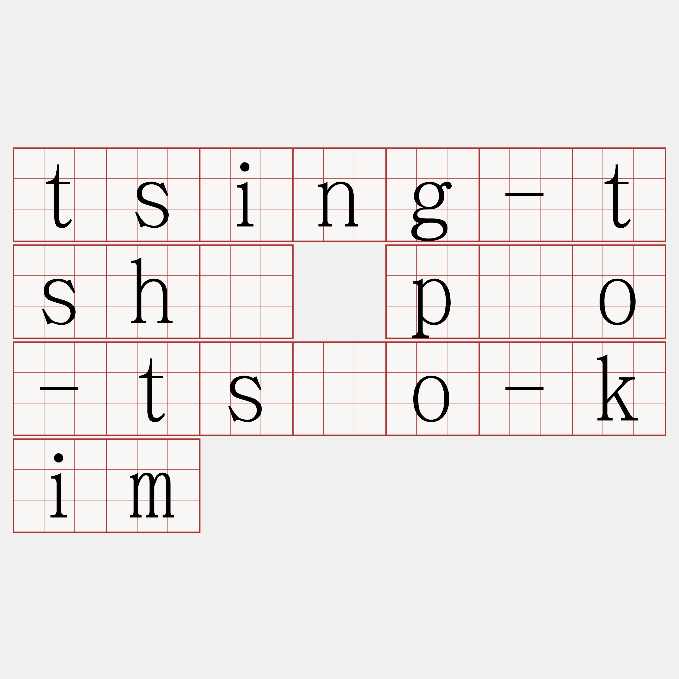 tsing-tshú póo-tsōo-kim